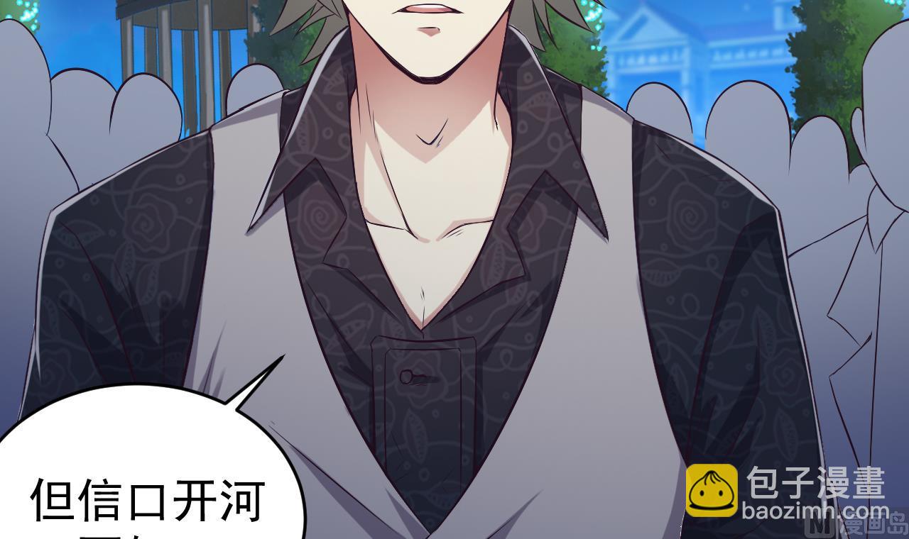 《地府开发商》第49话 血光之灾 第9页