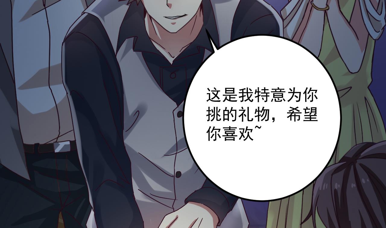 《地府开发商》第48话 你的生日礼物呢？ 第10页
