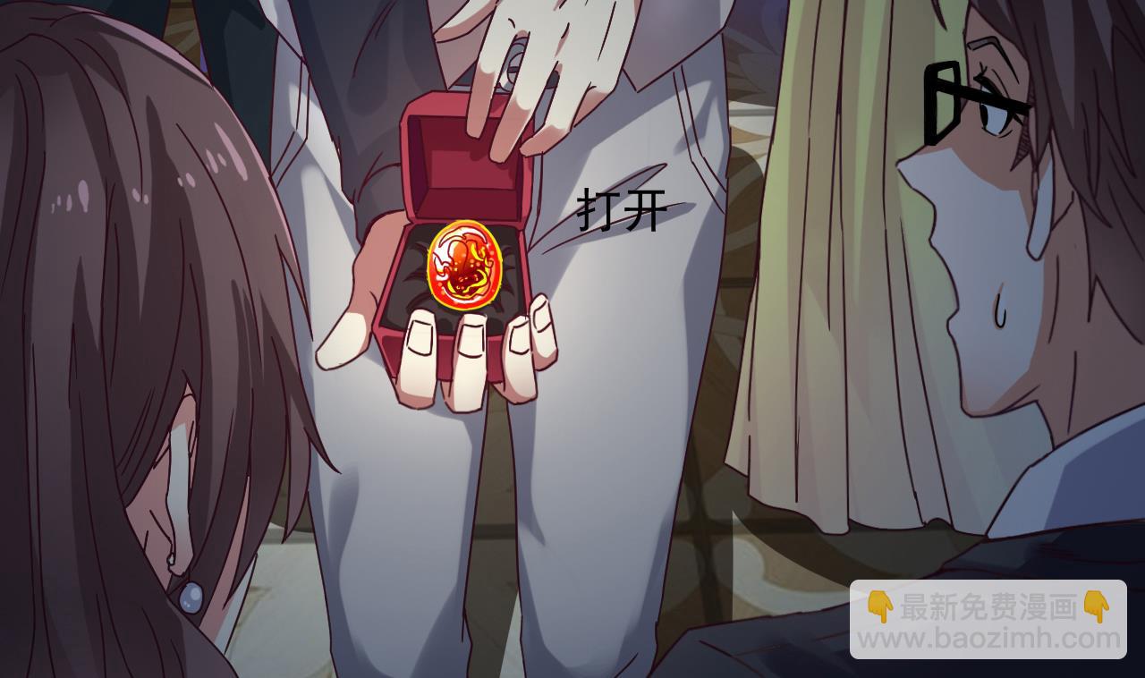 《地府开发商》第48话 你的生日礼物呢？ 第11页