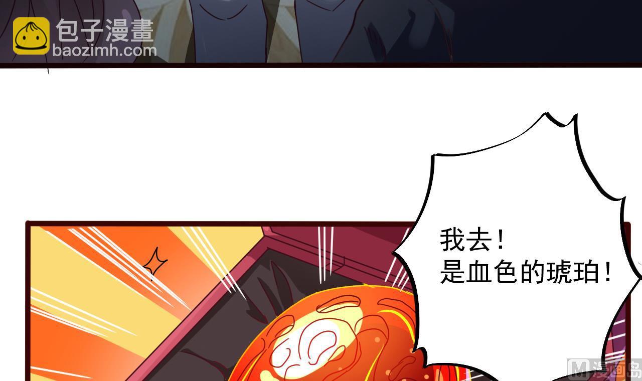 《地府开发商》第48话 你的生日礼物呢？ 第12页