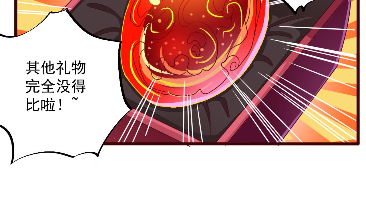 《地府开发商》第48话 你的生日礼物呢？ 第13页