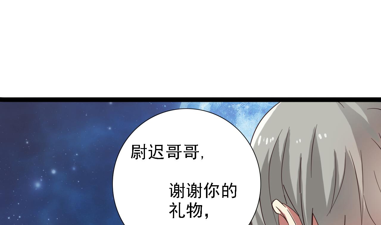 《地府开发商》第48话 你的生日礼物呢？ 第14页