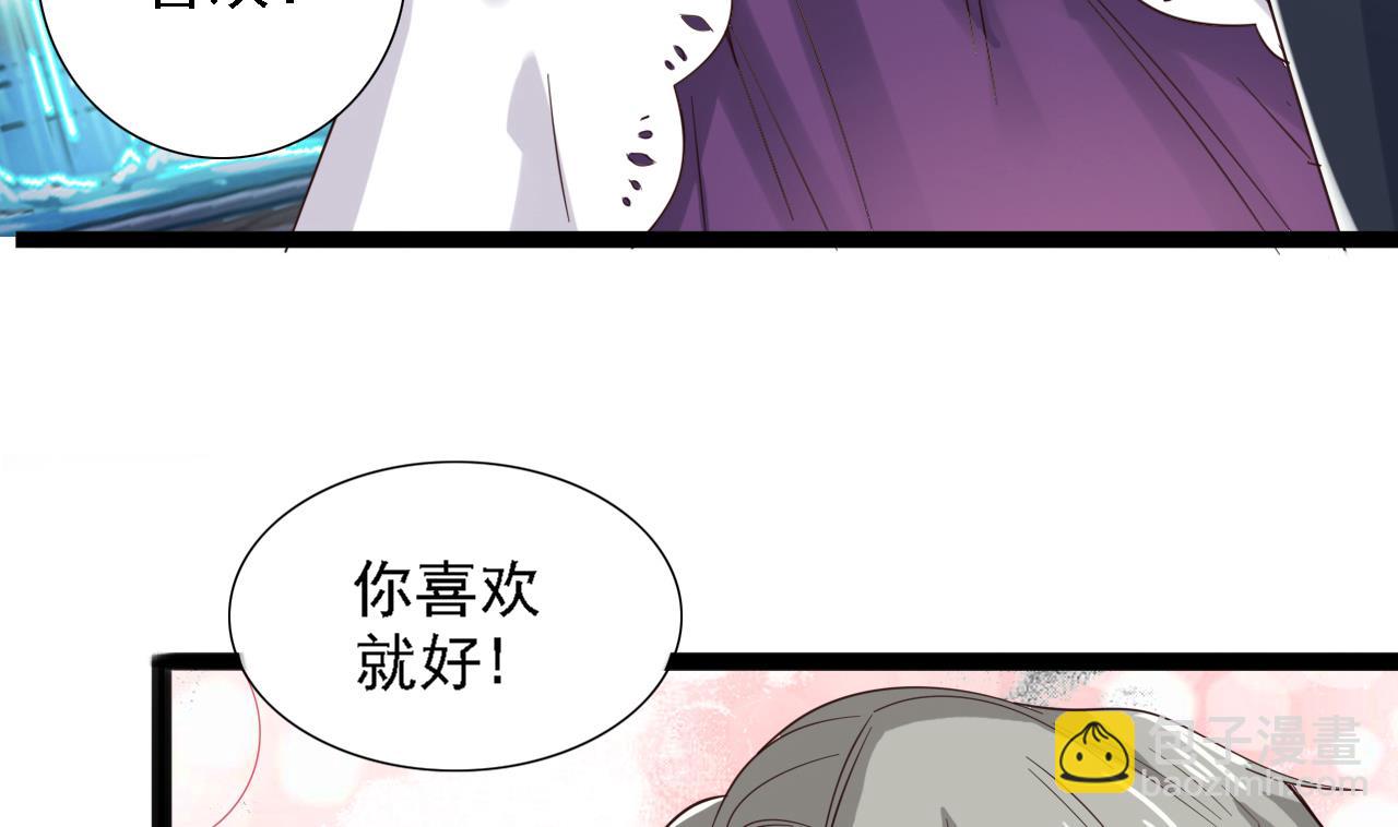 《地府开发商》第48话 你的生日礼物呢？ 第17页