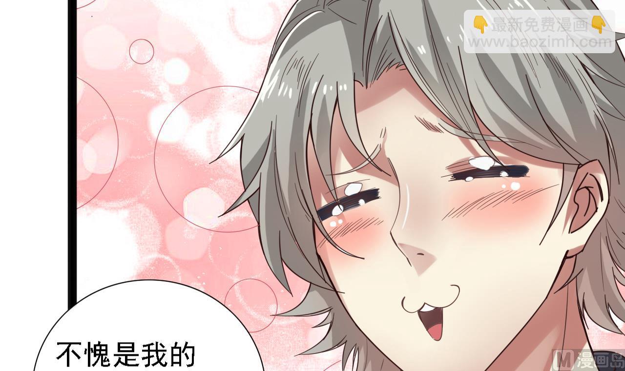 《地府开发商》第48话 你的生日礼物呢？ 第18页