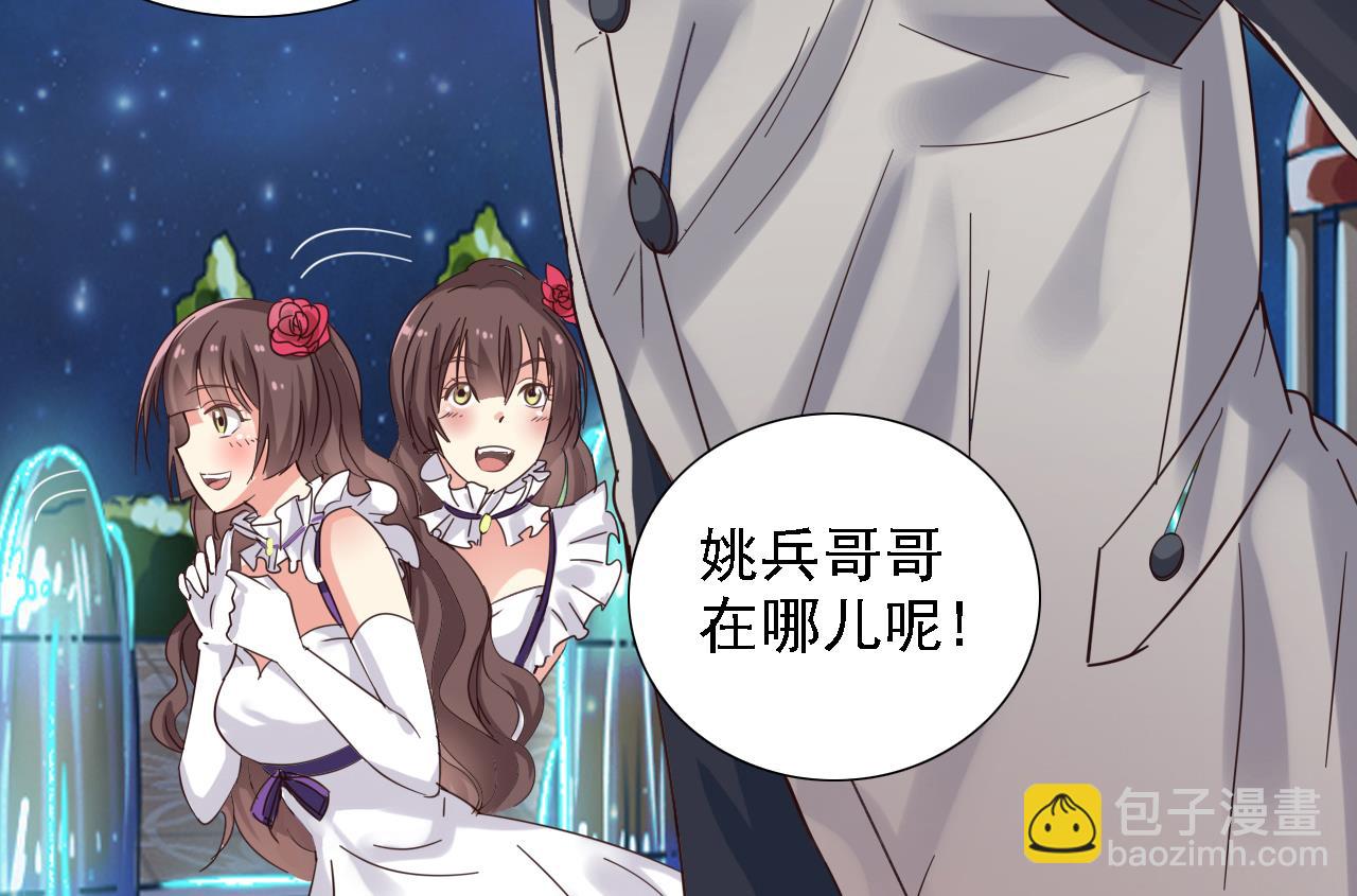《地府开发商》第48话 你的生日礼物呢？ 第23页