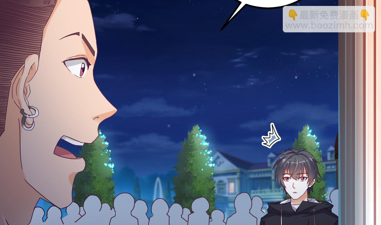 《地府开发商》第48话 你的生日礼物呢？ 第26页