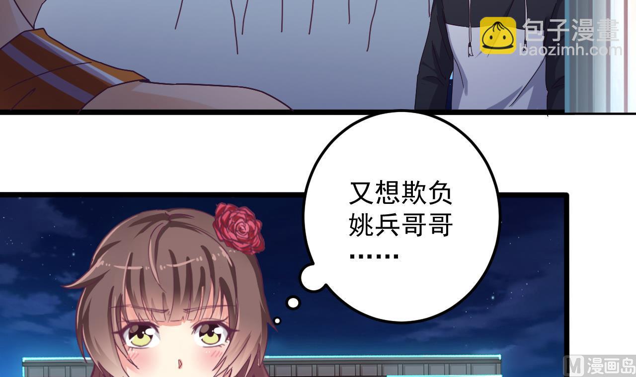 《地府开发商》第48话 你的生日礼物呢？ 第27页