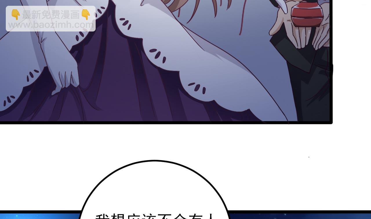 《地府开发商》第48话 你的生日礼物呢？ 第29页