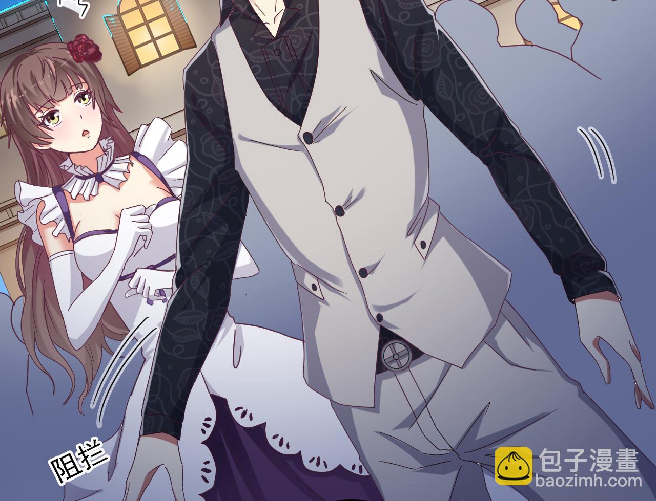《地府开发商》第48话 你的生日礼物呢？ 第31页