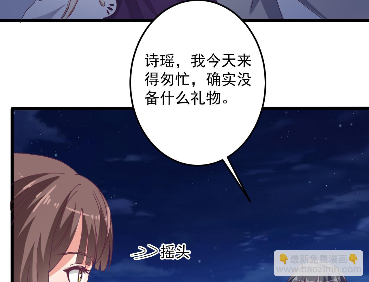 《地府开发商》第48话 你的生日礼物呢？ 第32页