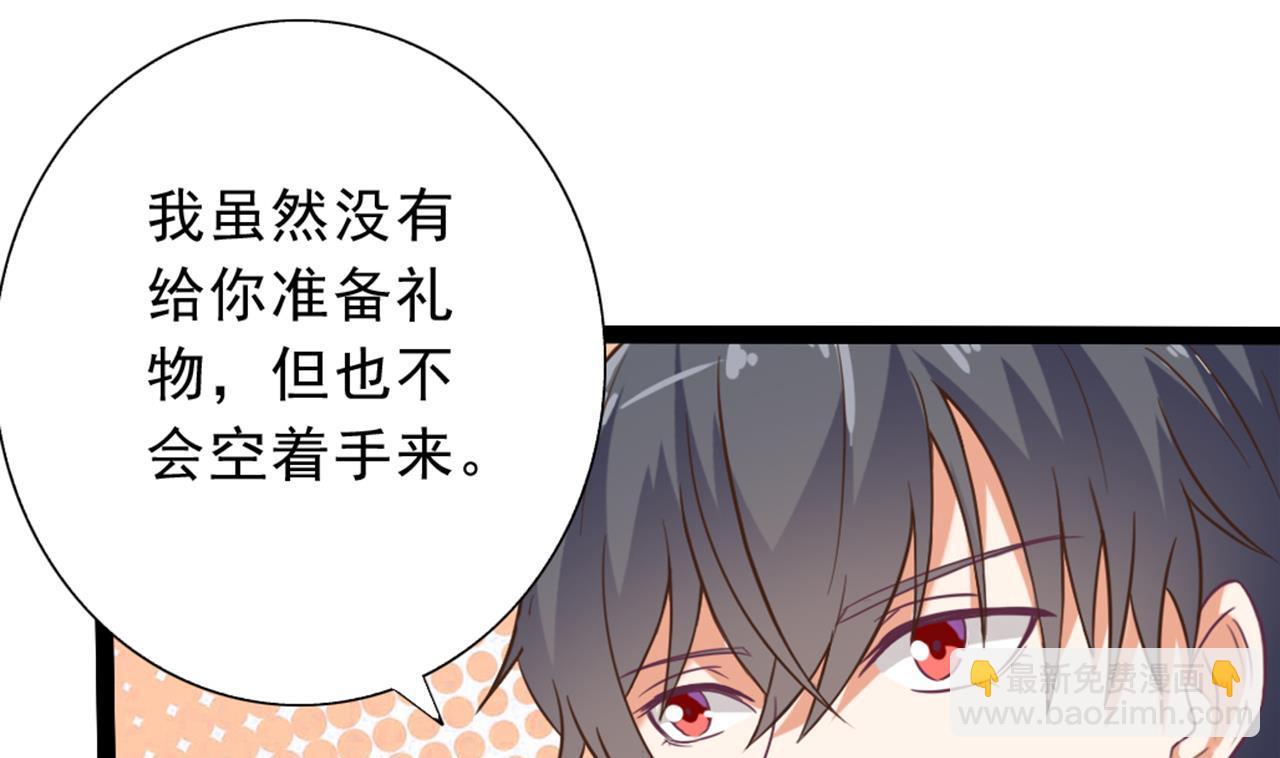 《地府开发商》第48话 你的生日礼物呢？ 第34页
