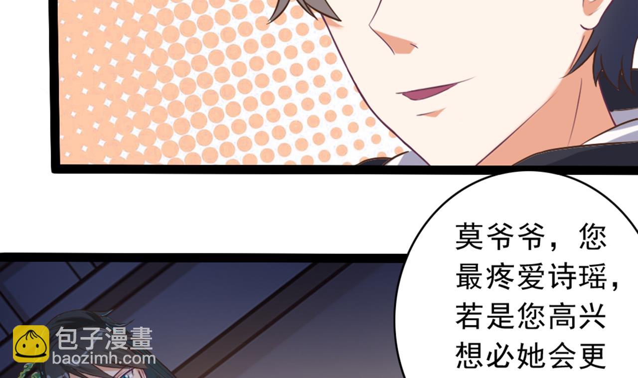 《地府开发商》第48话 你的生日礼物呢？ 第35页