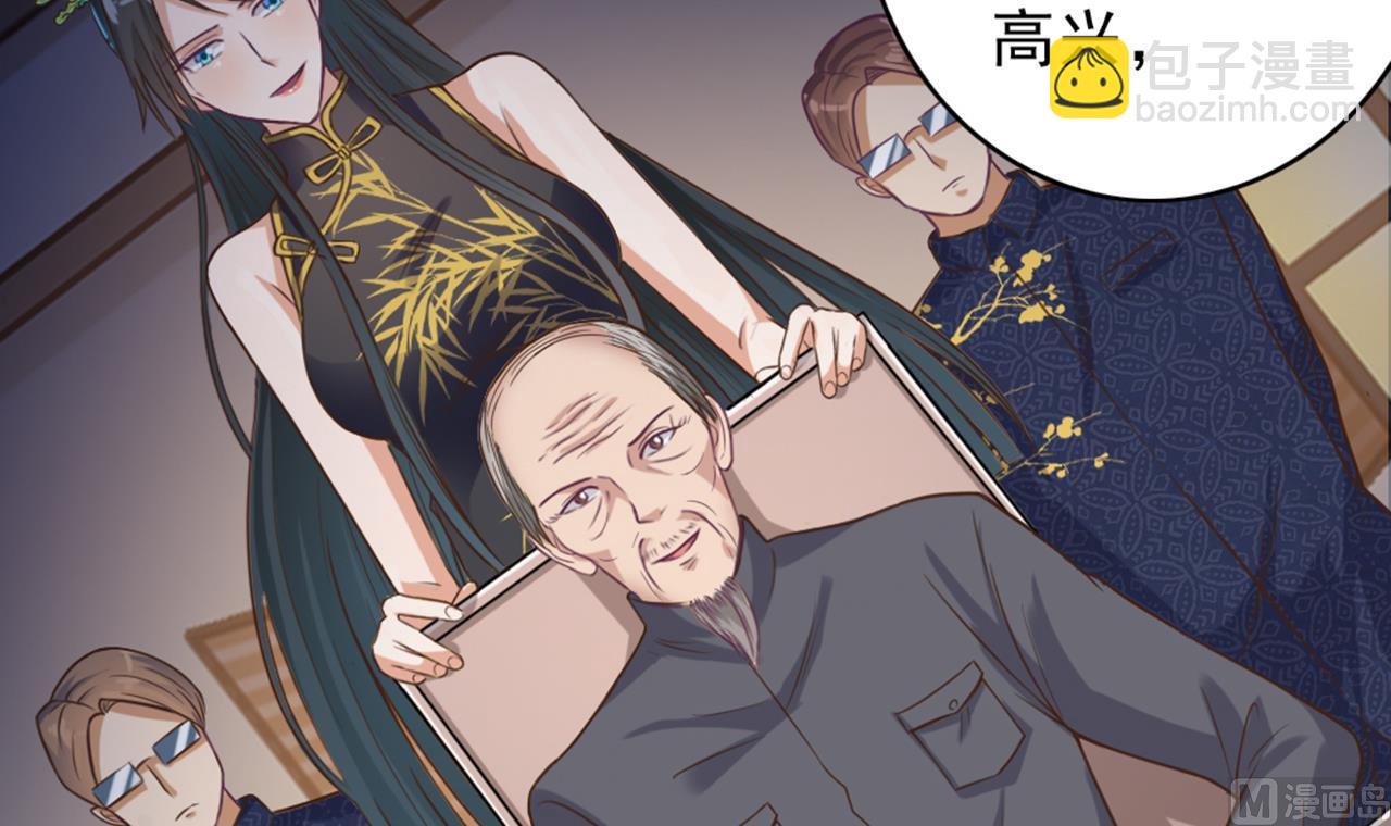 《地府开发商》第48话 你的生日礼物呢？ 第36页