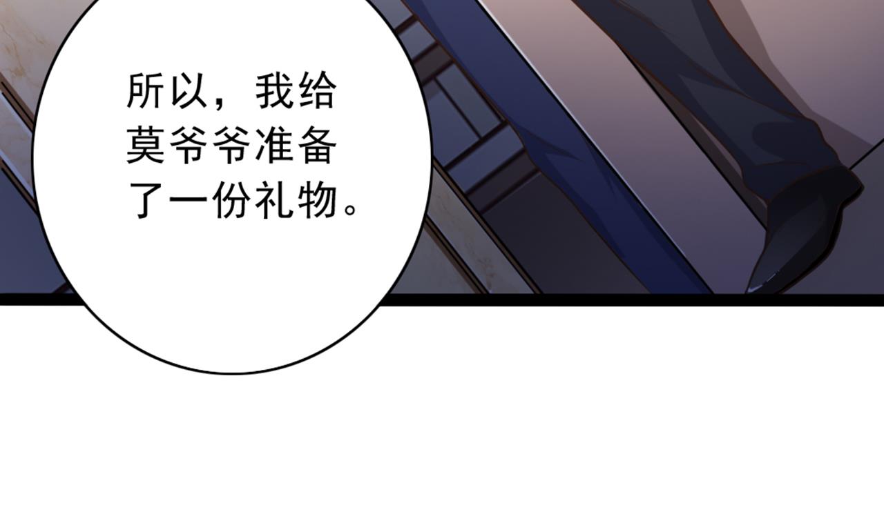 《地府开发商》第48话 你的生日礼物呢？ 第38页