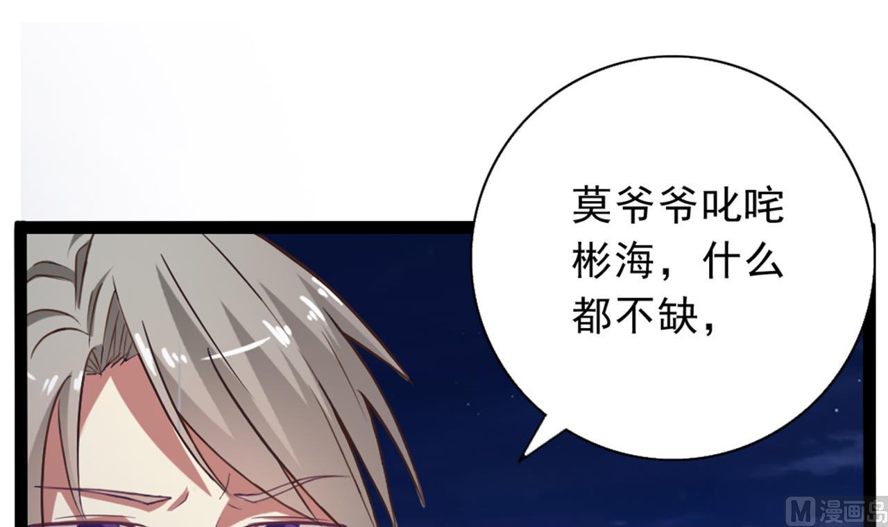 《地府开发商》第48话 你的生日礼物呢？ 第39页