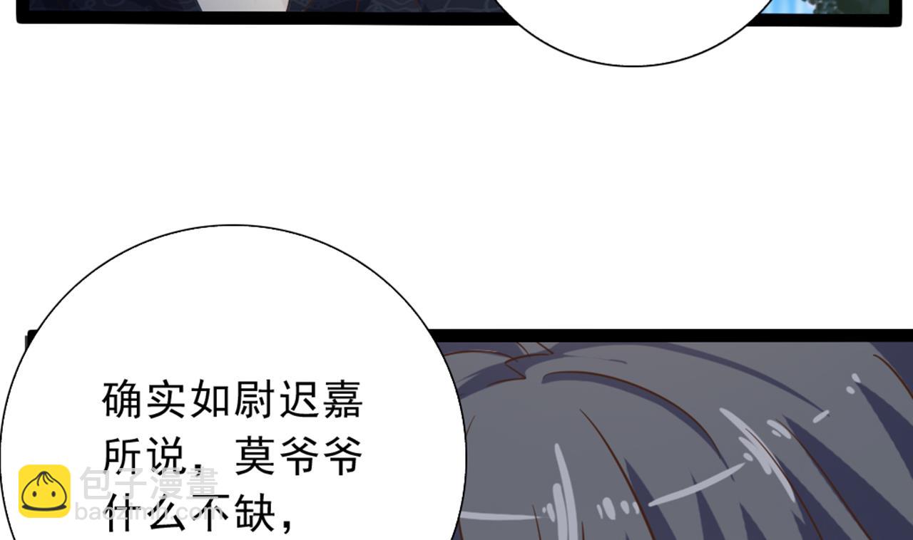 《地府开发商》第48话 你的生日礼物呢？ 第41页