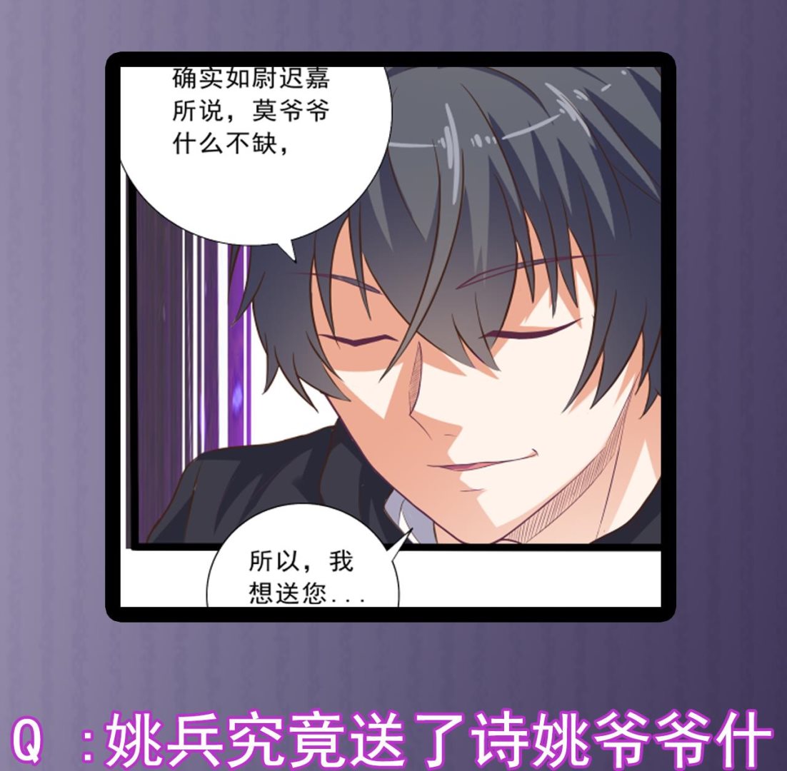 《地府开发商》第48话 你的生日礼物呢？ 第44页