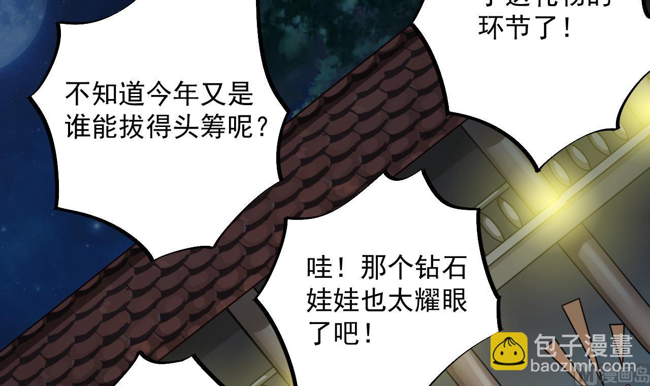 《地府开发商》第48话 你的生日礼物呢？ 第6页