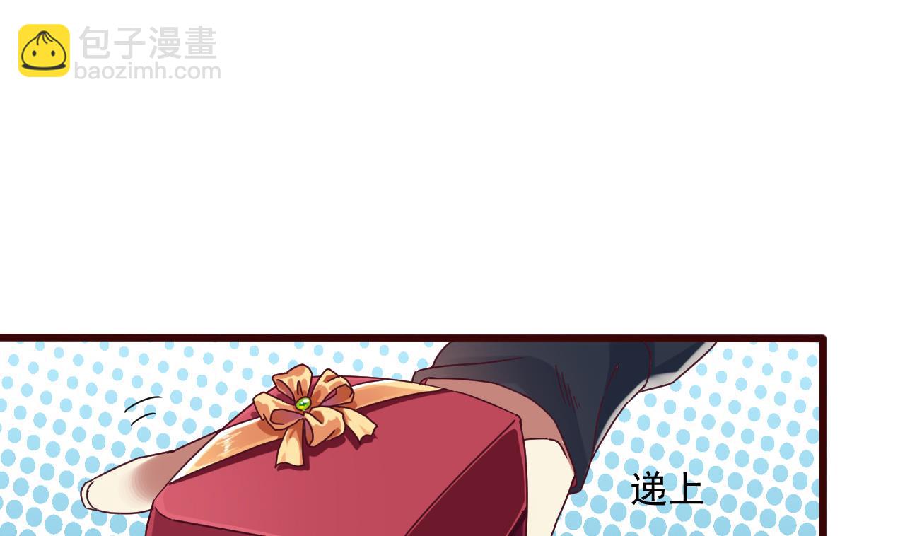 《地府开发商》第48话 你的生日礼物呢？ 第8页