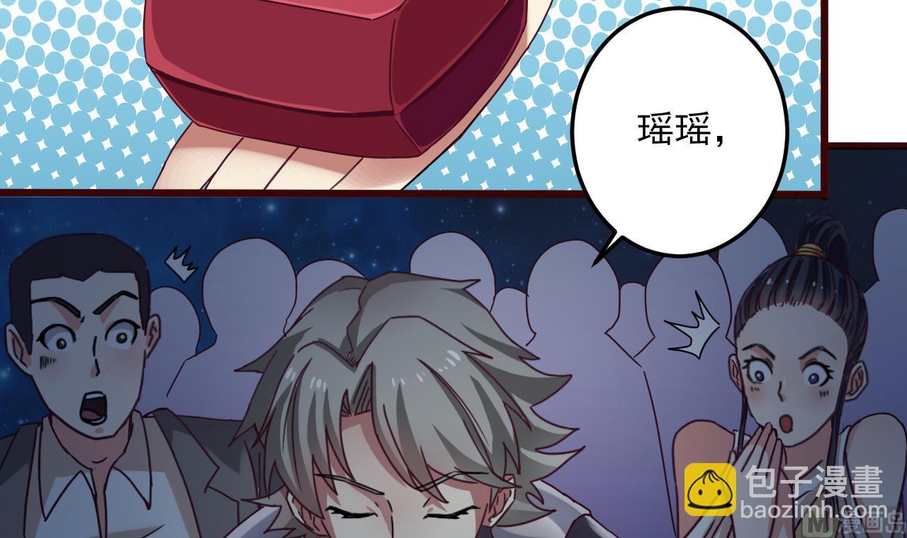 《地府开发商》第48话 你的生日礼物呢？ 第9页
