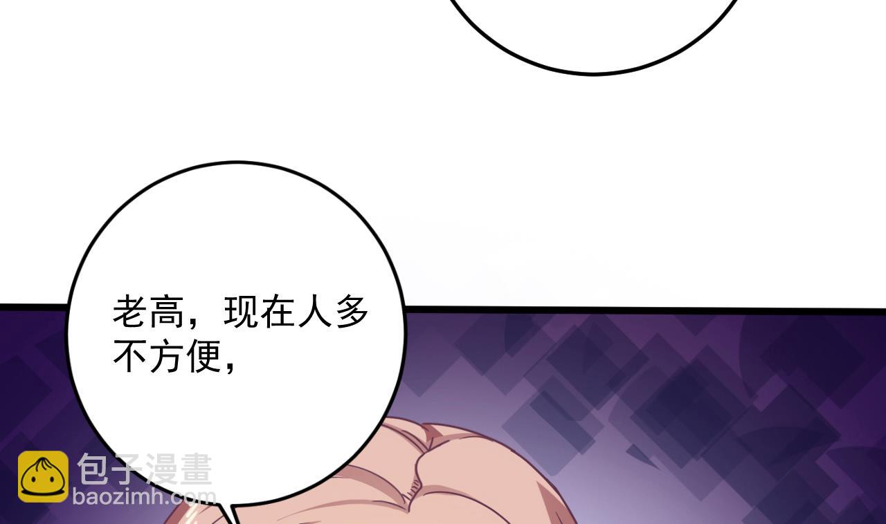 《地府开发商》第51话 我们房里单独说 第10页