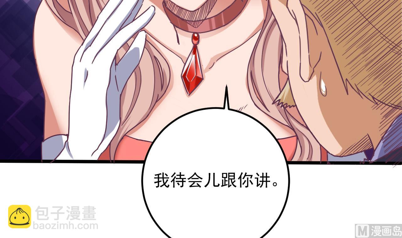 《地府开发商》第51话 我们房里单独说 第12页