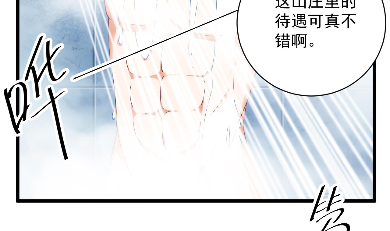《地府开发商》第51话 我们房里单独说 第17页