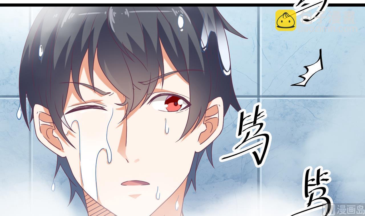 《地府开发商》第51话 我们房里单独说 第18页