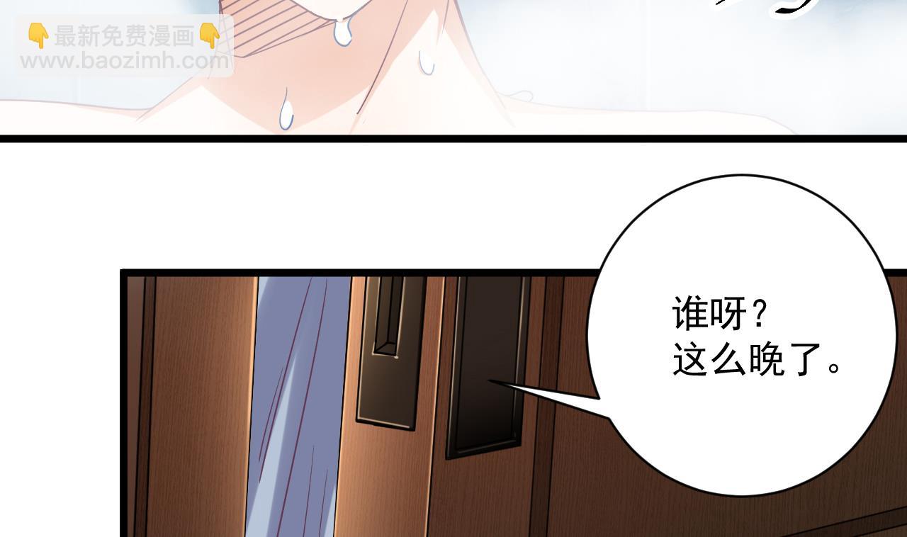 《地府开发商》第51话 我们房里单独说 第19页