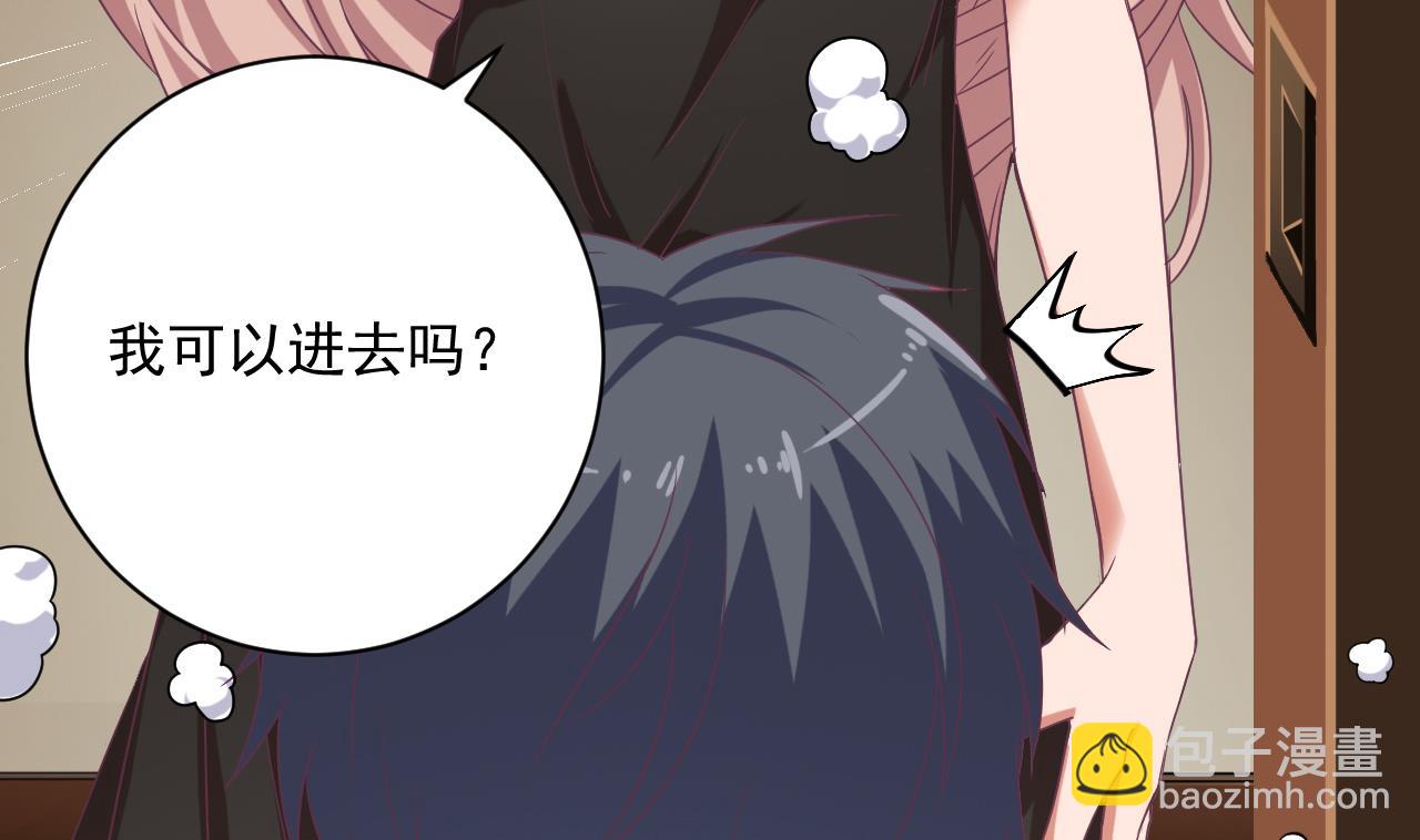 《地府开发商》第51话 我们房里单独说 第23页