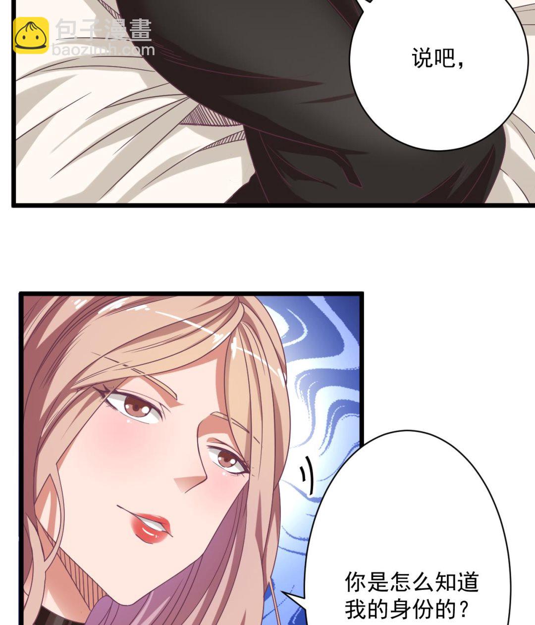 《地府开发商》第51话 我们房里单独说 第25页