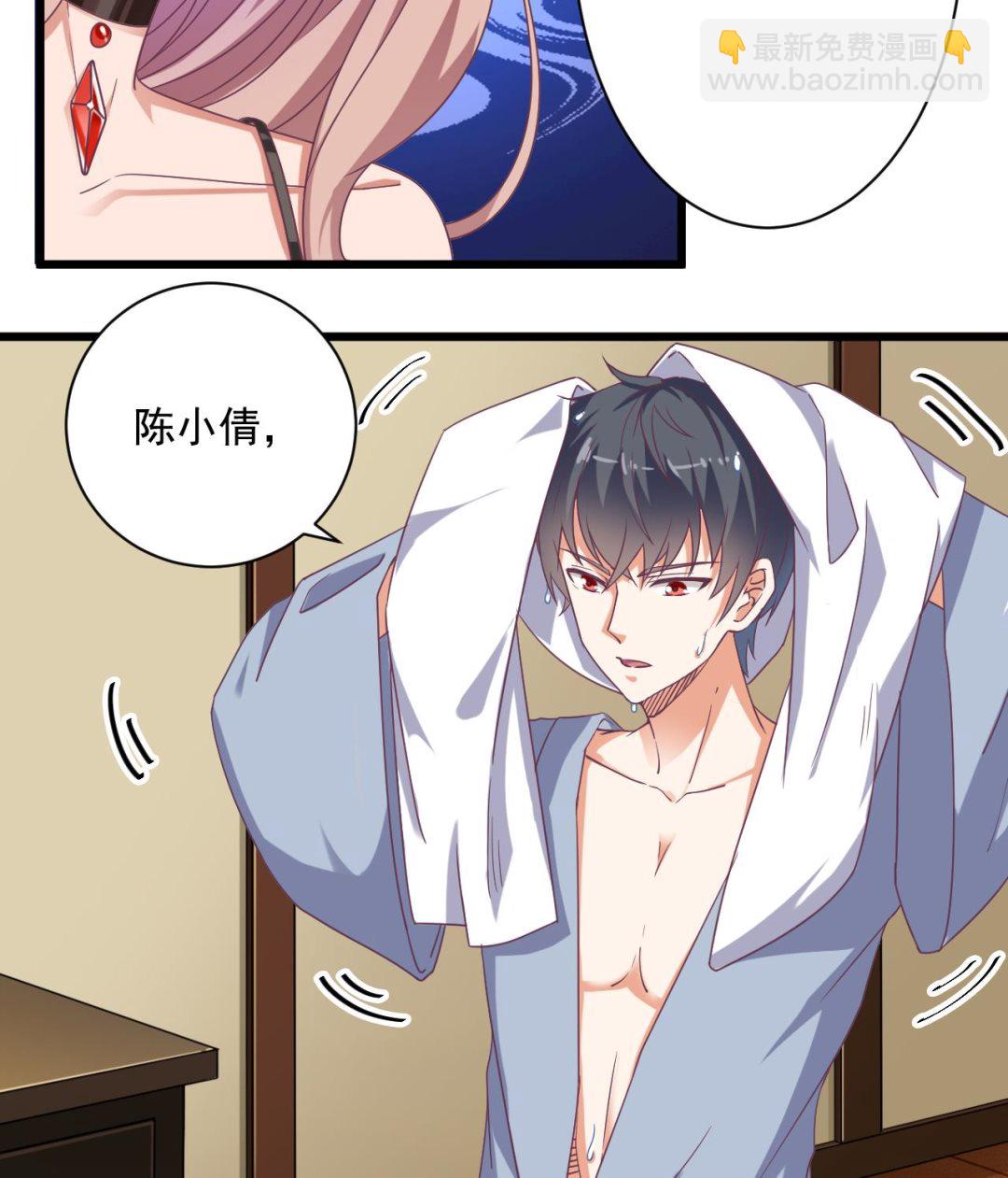 《地府开发商》第51话 我们房里单独说 第26页