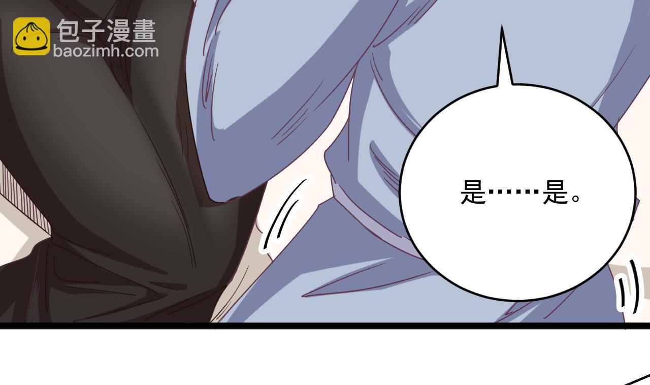 《地府开发商》第51话 我们房里单独说 第32页
