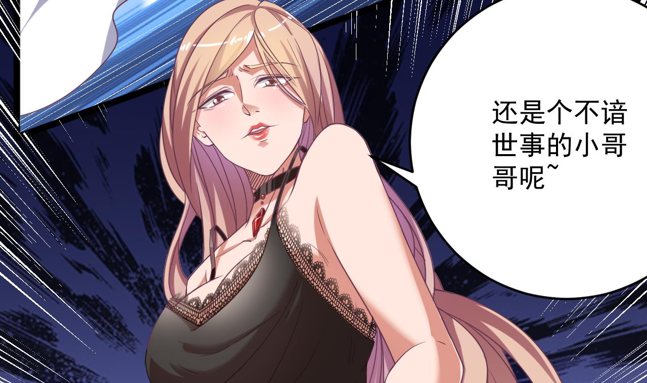 《地府开发商》第51话 我们房里单独说 第34页
