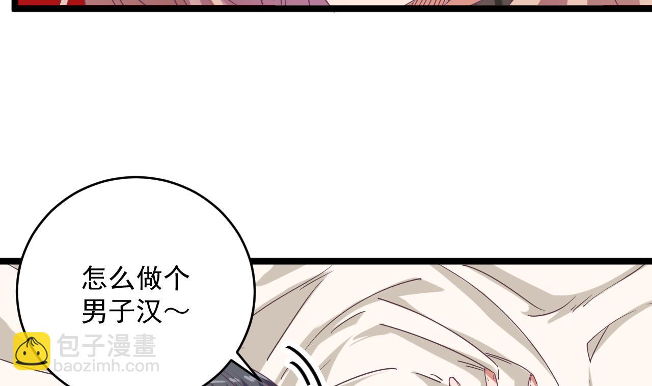 《地府开发商》第51话 我们房里单独说 第38页
