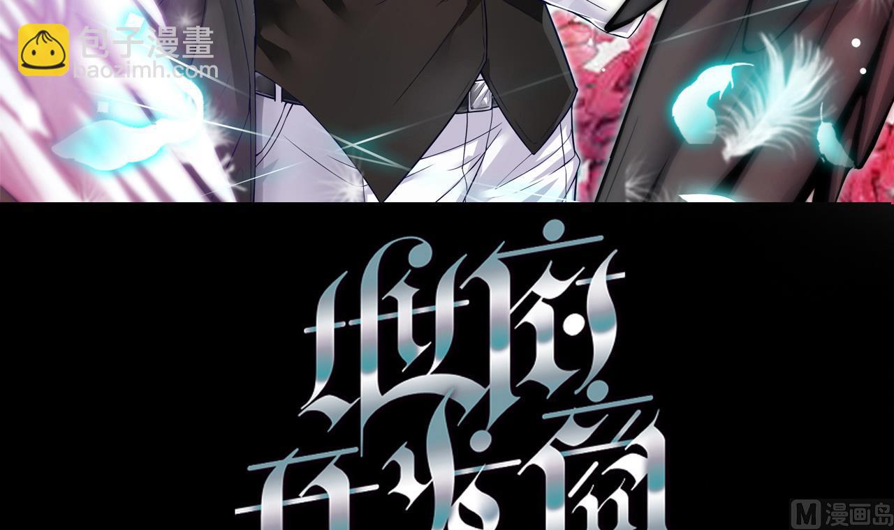《地府开发商》第51话 我们房里单独说 第3页