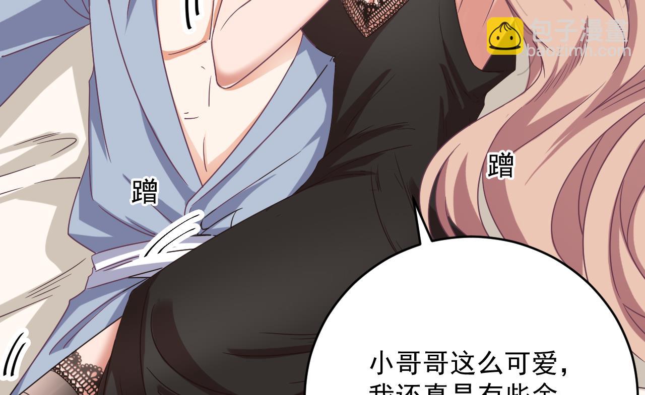 《地府开发商》第51话 我们房里单独说 第40页