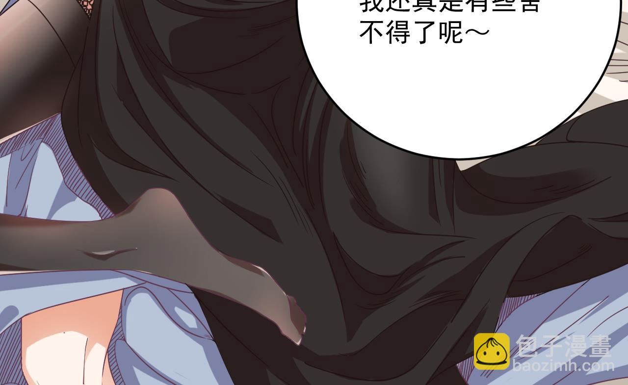 《地府开发商》第51话 我们房里单独说 第41页