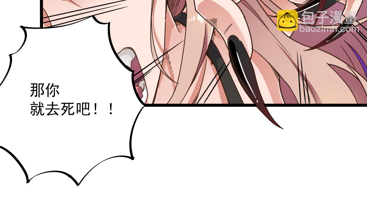 《地府开发商》第51话 我们房里单独说 第47页