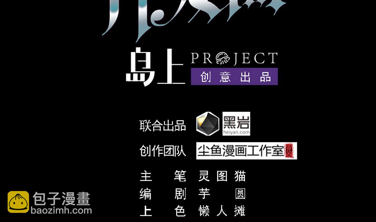 《地府开发商》第51话 我们房里单独说 第4页