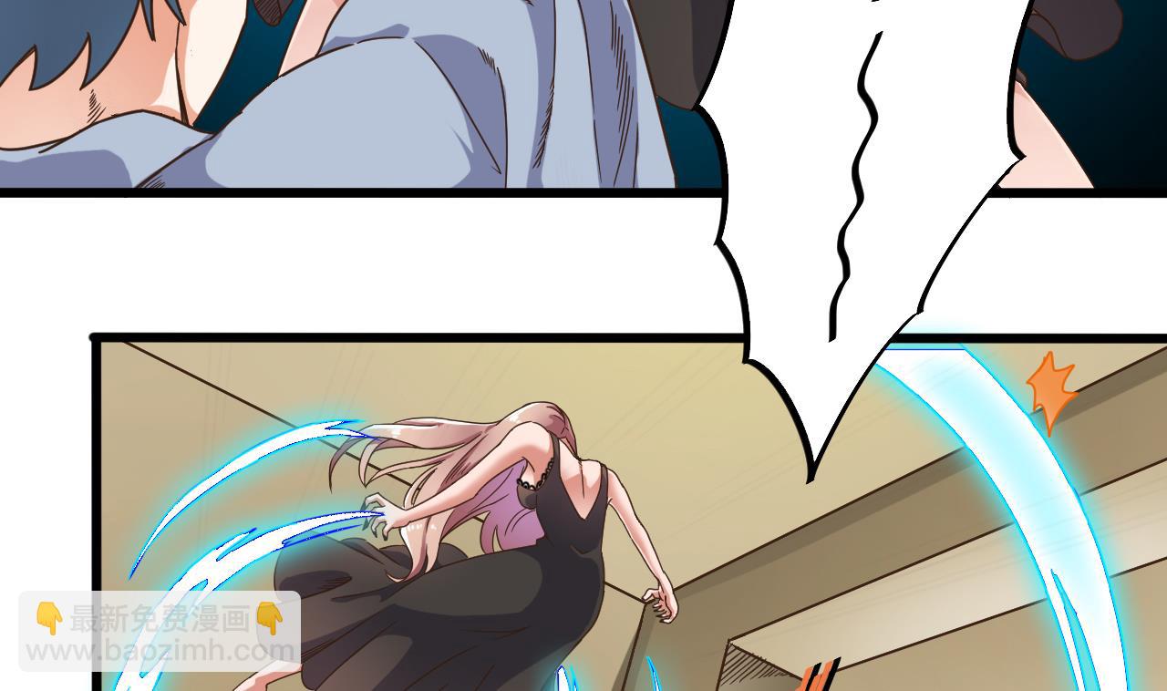 《地府开发商》第51话 我们房里单独说 第50页