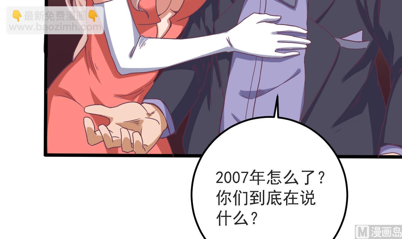 《地府开发商》第51话 我们房里单独说 第9页