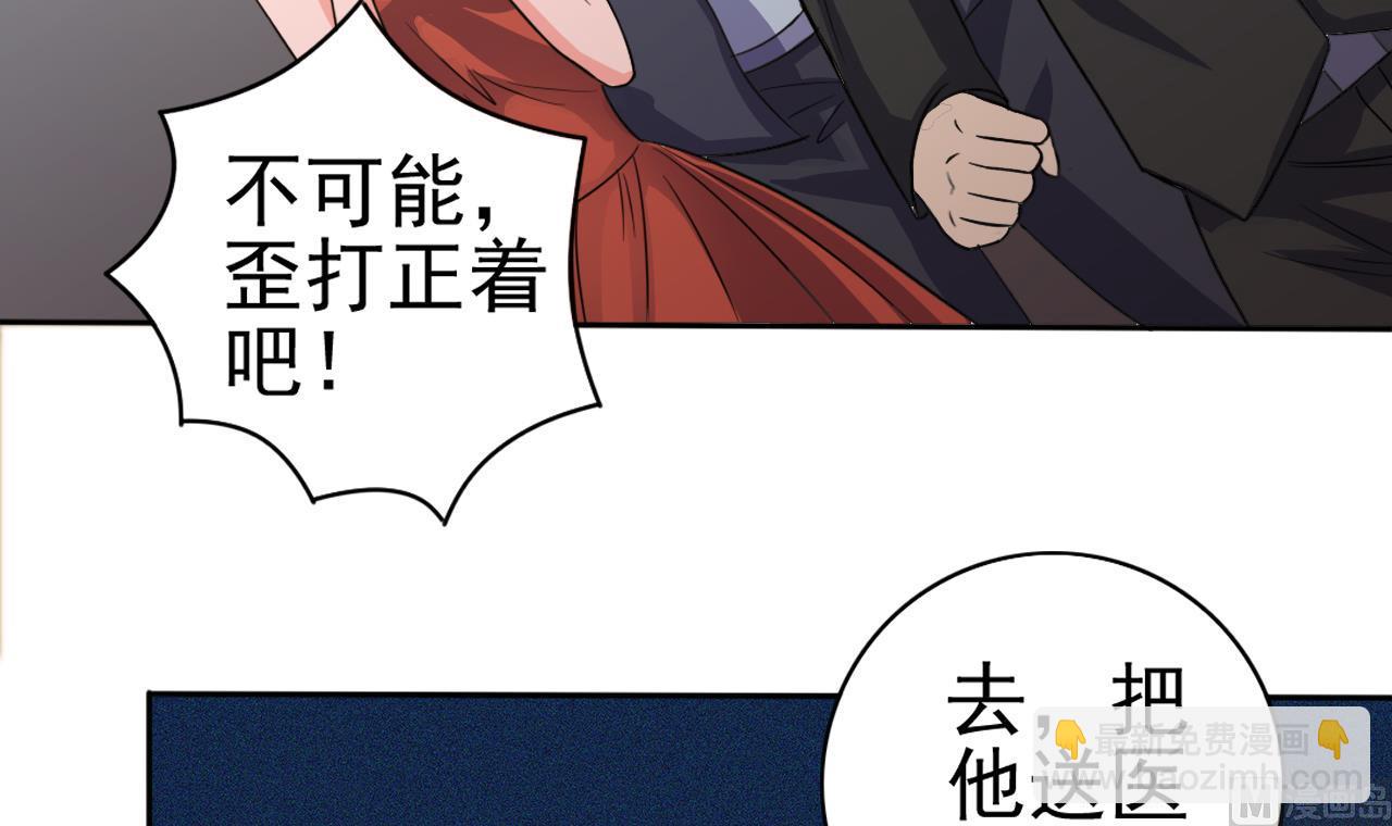 《地府开发商》第50话 不可告人的秘密 第12页