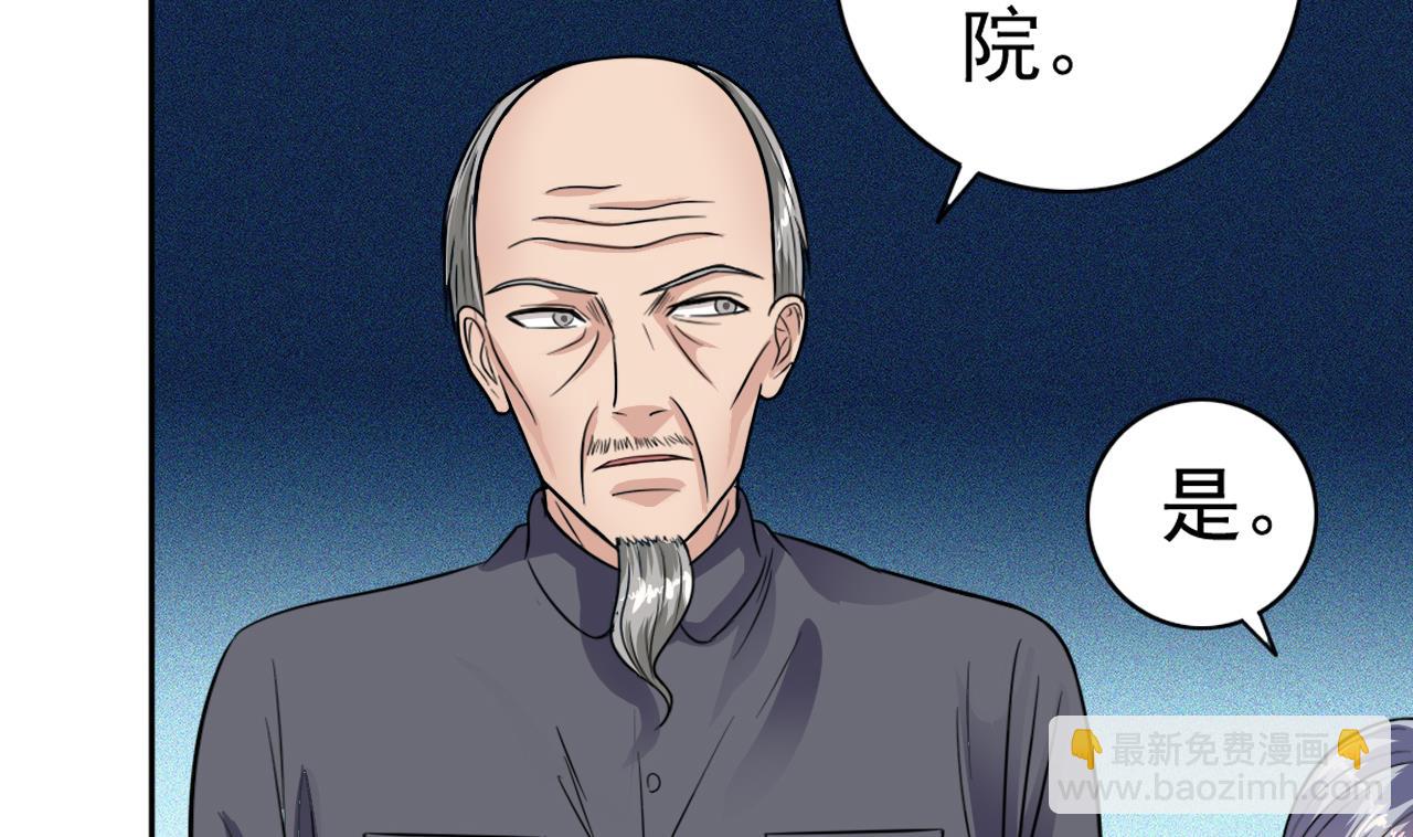 《地府开发商》第50话 不可告人的秘密 第13页
