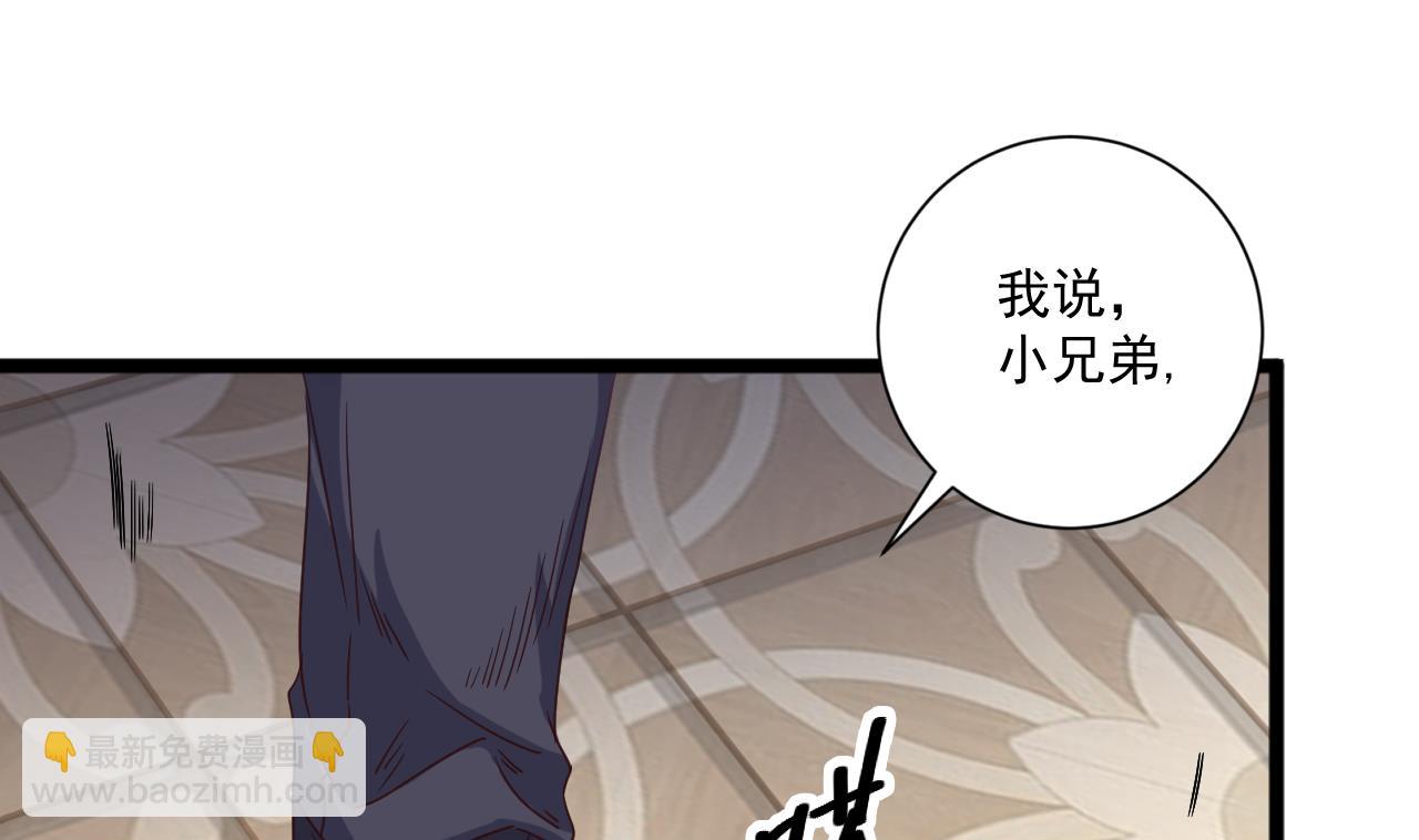 《地府开发商》第50话 不可告人的秘密 第22页