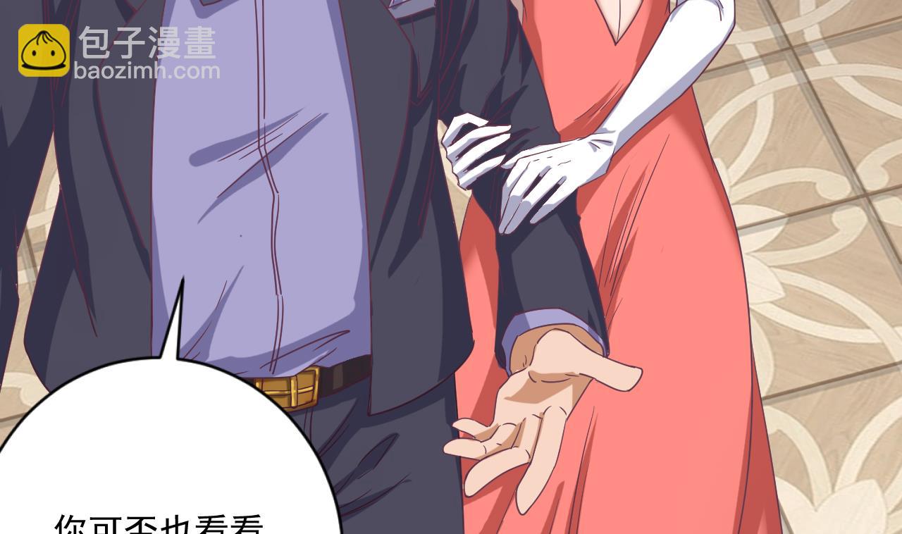 《地府开发商》第50话 不可告人的秘密 第25页