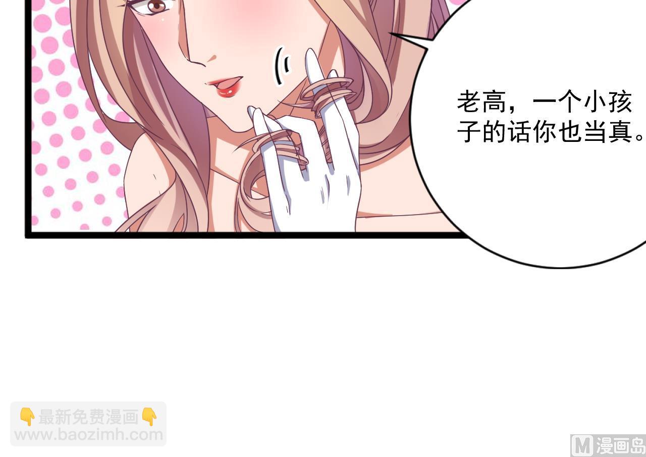 《地府开发商》第50话 不可告人的秘密 第33页
