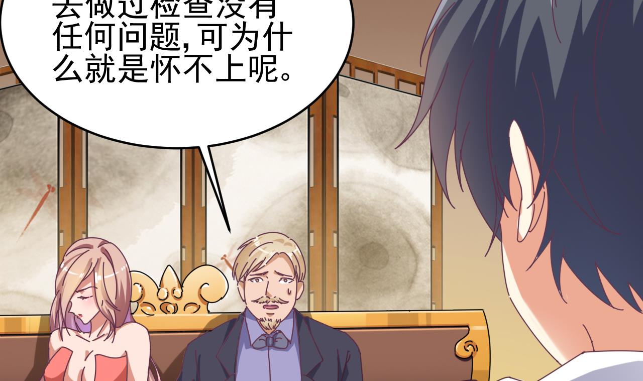 《地府开发商》第50话 不可告人的秘密 第35页