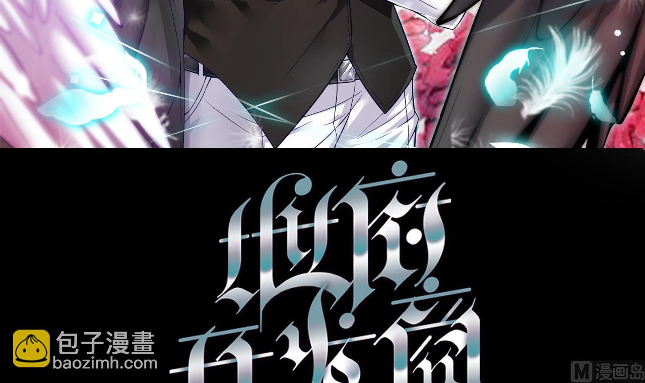《地府开发商》第50话 不可告人的秘密 第3页