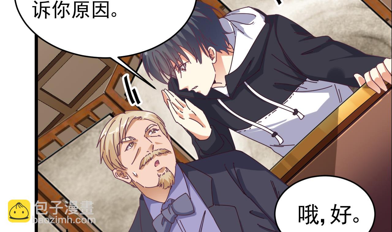 《地府开发商》第50话 不可告人的秘密 第41页
